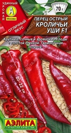 Перец острый Кроличьи уши F1 (Аэлита) - Сезон у Дачи