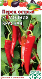 Перец острый Молния F1 красная (Гавриш) - Сезон у Дачи