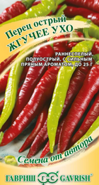 Перец острый Жгучее ухо (Гавриш) - Сезон у Дачи
