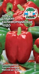 Перец сладкий Калифорнийское чудо (СеДеК) - Сезон у Дачи