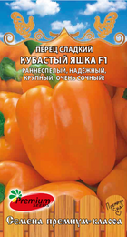 Перец сладкий Кубастый Яшка F1 (Премиум Сидс) - Сезон у Дачи