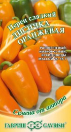 Перец сладкий Лисичка оранжевая - Сезон у Дачи