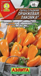Перец сладкий Оранжевая лакомка (Аэлита) - Сезон у Дачи
