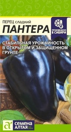 Перец сладкий Пантера (Семена Алтая) - Сезон у Дачи