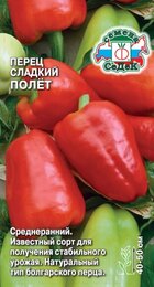 Перец сладкий Полёт (СеДеК) - Сезон у Дачи