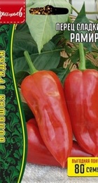 Перец сладкий Рамиро (Григорьев) - Сезон у Дачи