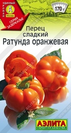 Перец сладкий Ратунда оранжевая (Аэлита) - Сезон у Дачи