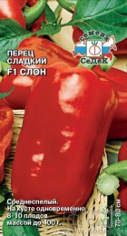 Перец сладкий Слон F1 - Сезон у Дачи