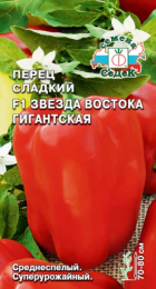 Перец сладкий Звезда Востока Гигантская 0,1гр (СеДеК) - Сезон у Дачи