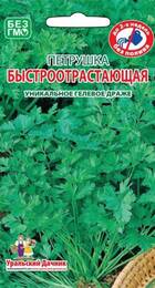 Петрушка Быстроотрастающая (УД) ГЕЛЕВОЕ ДРАЖЕ - Сезон у Дачи