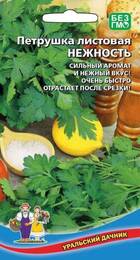 Петрушка Нежность® - листовая (УД) - Сезон у Дачи