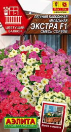 Петуния балконная ампельная Экстра F1 смесь (Аэлита) - Сезон у Дачи