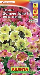 Петуния Дольче Трио F1 смесь (Аэлита) - Сезон у Дачи