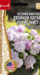 Петуния Двойной Каскад Орхид Мист F1 махровая (Double Cascade Orchid Mist) (Григорьев) - Сезон у Дачи