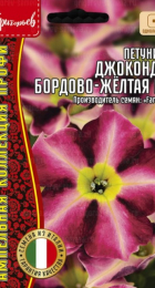 Петуния Джоконда Бордово-Жёлтая F1 (Gioconda Burgundy Yellow) (Григорьев) - Сезон у Дачи