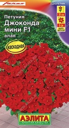 Петуния Джоконда мини F1 Алая (Аэлита) - Сезон у Дачи
