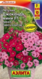 Петуния Джоконда мини F1 Яркая смесь (Аэлита) - Сезон у Дачи