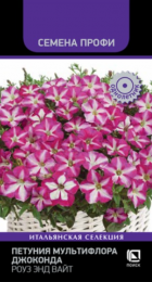 Петуния Джоконда Роуз энд Вайт мультифлора /Семена Профи (Поиск) - Сезон у Дачи
