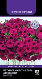 Петуния Джоконда F1 Виолет /сер.Семена Профи (Поиск) - Сезон у Дачи