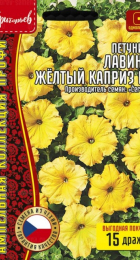 Петуния Лавина Жёлтый Каприз F1 (Avalanche Yellow Caprice) (Григорьев) - Сезон у Дачи