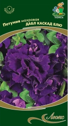 Петуния махровая Дабл каскад блю10шт.(Поиск) - Сезон у Дачи