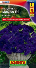 Петуния Мамбо F1 Синяя (Аэлита) - Сезон у Дачи