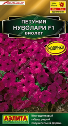 Петуния Нуволари F1 полуампельная Виолет (Аэлита) - Сезон у Дачи