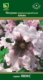 Петуния Превосходнейшая Альба /сер.Люкс (Поиск) - Сезон у Дачи