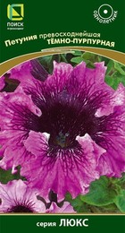 Петуния Превосходнейшая Темно-пурпурная /сер.Люкс (Поиск) - Сезон у Дачи
