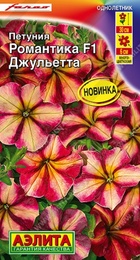 Петуния Романтика F1 Джульетта (Аэлита) - Сезон у Дачи