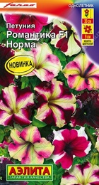 Петуния Романтика F1 Норма (Аэлита) - Сезон у Дачи