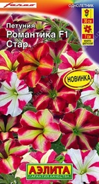 Петуния Романтика F1 Стар (Аэлита) - Сезон у Дачи