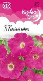 Петуния Розовый закат F1 многоцветковая 10 шт серия Розовые сны (Гавриш)* - Сезон у Дачи