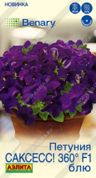 Петуния САКСЕСС! 360 F1 Блю (Аэлита) - Сезон у Дачи