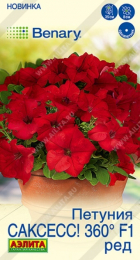 Петуния САКСЕСС! 360 F1 Ред (Аэлита) - Сезон у Дачи