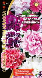 Петуния супермахровая Королева вечеринок (УД) - Сезон у Дачи