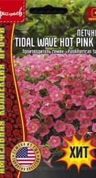 Петуния Tidal Wave Hot Pink F1 ампельная - Сезон у Дачи