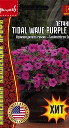 Петуния Tidal Wave Purple F1 ампельная - Сезон у Дачи