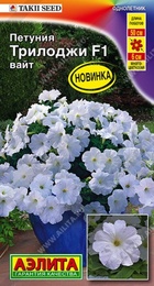 Петуния Трилоджи F1 Вайт полуамельная (Аэлита) - Сезон у Дачи