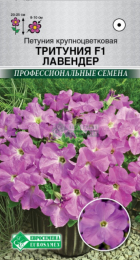 Петуния ТРИТУНИЯ F1 ЛАВАНДЕР крупноцветковая (Евросемена) - Сезон у Дачи