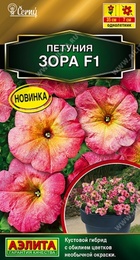 Петуния Зора F1 многоцветковая (Аэлита) - Сезон у Дачи