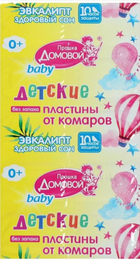 Пластины от комаров Домовой детские - Сезон у Дачи