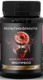 Подкормка Мультиформула Антистресс экспресс 100мл (БиоТехнологии) - Сезон у Дачи