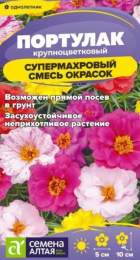 Портулак Супермахровый Смесь (Сем Алт) - Сезон у Дачи