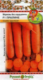 Морковь без сердцевины Пралине F1 /Вкуснятина/ - Сезон у Дачи
