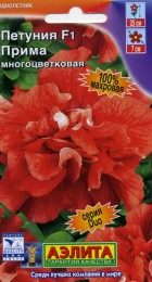 Петуния Прима F1 многоцветковая махровая (Аэлита) - Сезон у Дачи