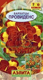 Бархатцы Провиденс отклоненные (Аэлита) - Сезон у Дачи