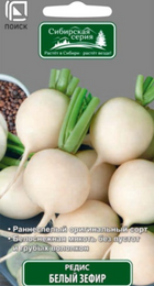 Редис Белый зефир (Поиск) - Сезон у Дачи
