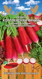 Редис Королевский финик (Премиум Сидс) - Сезон у Дачи