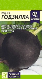 Редька Годзилла (Сем Алт) - Сезон у Дачи